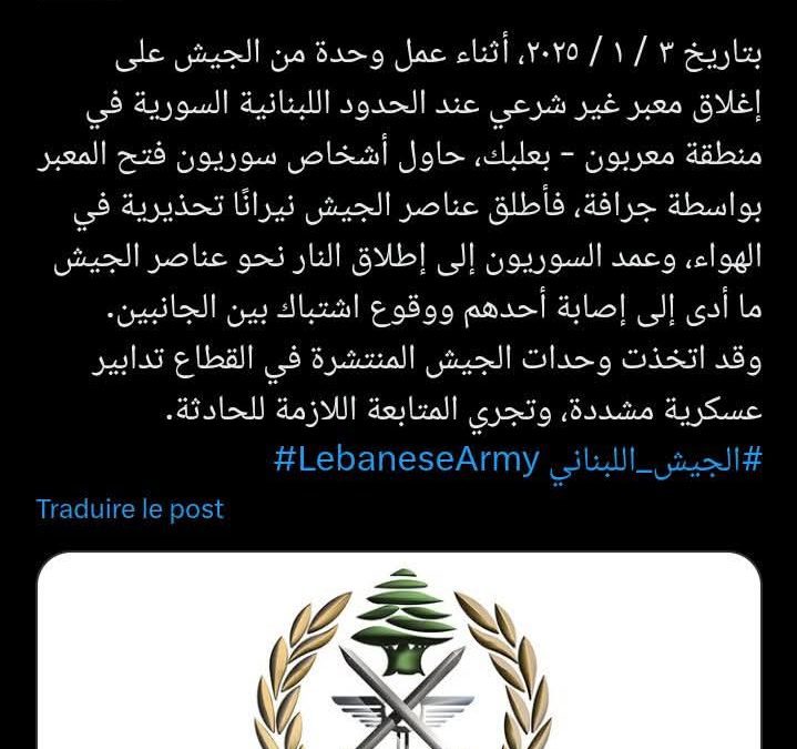 اشتباك مسلح بين الجيش اللبناني ومسلحين عند الحدود الشرقية