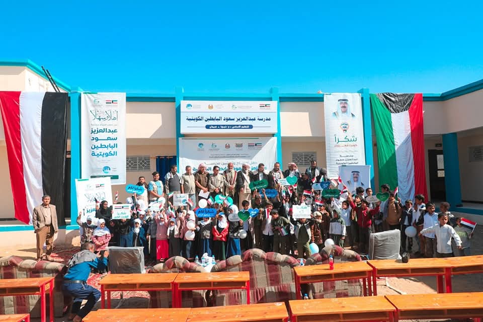افتتاح مدرسة “عبدالعزيز البابطين” للتعليم الأساسي بمديرية عسيلان، شبوة