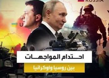زيلنسكي يستعد لتصعيد غير مسبوق ضد روسيا قبيل تنصيب ترامب