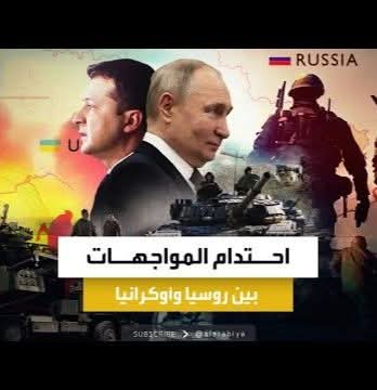 زيلنسكي يستعد لتصعيد غير مسبوق ضد روسيا قبيل تنصيب ترامب