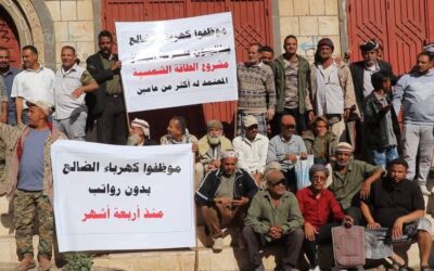 موظفو “كهرباء الضالع” ينفذون وقفة احتجاجية تنديداً بتدهور أوضاع المؤسسة