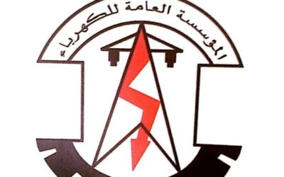 بيان صادر عن المؤسسة العامة لكهرباء عدن