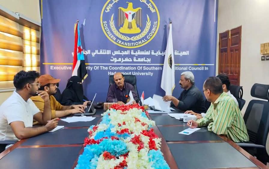 منسقية الانتقالي في حضرموت تعقد اجتماعها الدوري لشهر يناير