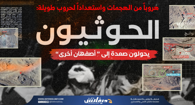 الحوثيون يحولون صعدة إلى أصفهان جديدة: قواعد ومغارات تحت الأرض ومناطق عسكرية مغلقة (تحقيق)