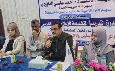 *مدير عام المنصورة يفتتح الدورة التدريبية المتخصصة للإعلام التربوي المدرسي بالمديرية*