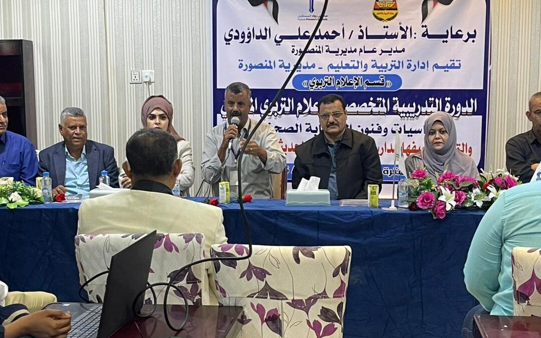برعاية مدير المديرية.. الإعلام التربوي بالمنصورة يدشن دورة أساسيات الخبر الصحفي