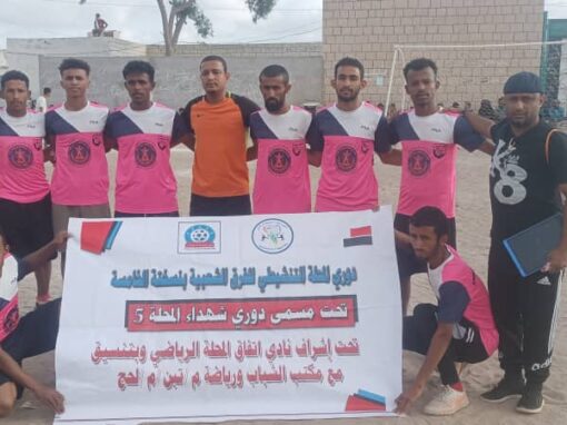 بثلاثية أهلي الشظيفي يتغلب على فريق الحاسكي ضمن منافسات دوري شهداء المحلة بتبن
