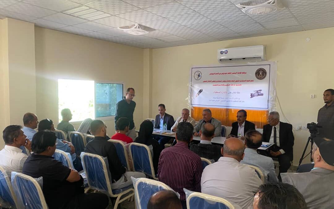 اللجنة الاستشارية لشؤون الثقافة والإعلام تنظم حلقة نقاشية حول ” الإدارة الصحفية “