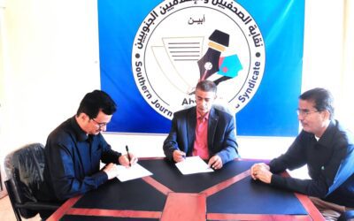 مجلس نقابة الصحفيين والإعلاميين الجنوبيين فرع أبين يعقد اجتماعه الدوري الحادي عشر