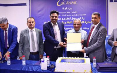 كاك بنك” يكرم موظفي إدارة الموارد البشرية وتطوير الأداء