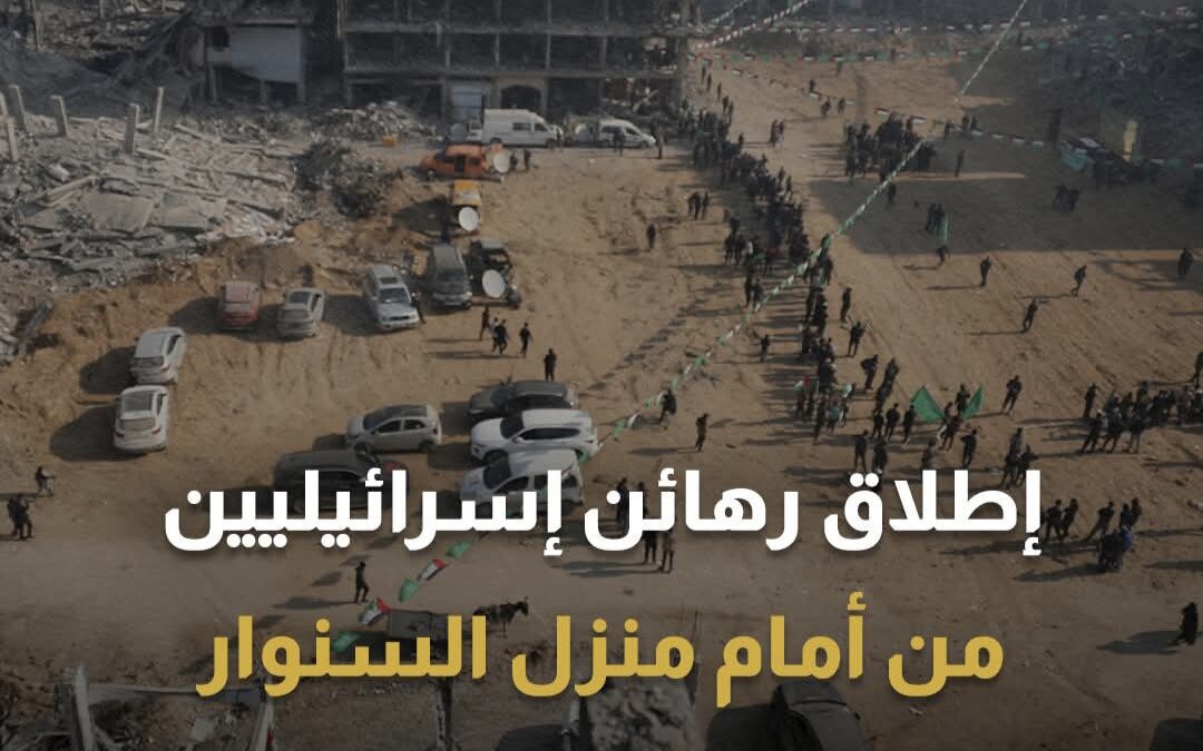 من أمام منزل السنوار المدمر.. بدء الاستعدادت لعملية إطلاق الرهائن الإسرائيليين في خان يونس، جنوبي قطاع غزة(صور)