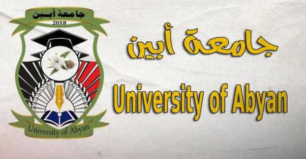 عاجل:بيان نقابي لنقابة هيئة التدريس جامعة أبين