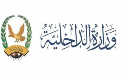 “صرف مرتبات يناير 2025 لمنتسبي وزارة الداخلية مع تعليمات بشأن البطاقة الذكية”