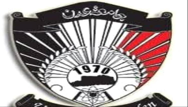 استاذ جامعي .  جامعة عدن تحتضر