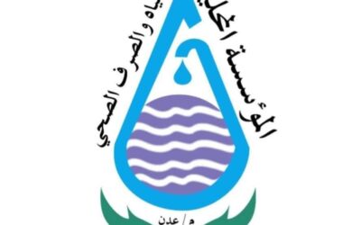 مؤسسة مياه عدن تناشد الرئاسة والحكومة بالتدخل وتحذر من توقف خدماتها خلال الساعات القادمة