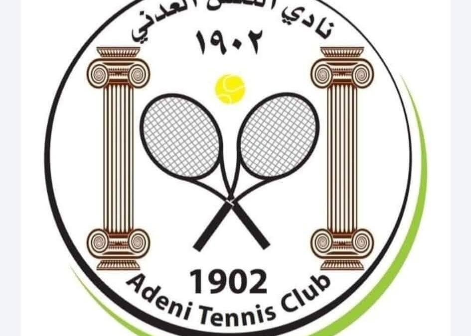 عدن : عصر غداً .. انطلاق بطولة الفقيد جواد جرجرة للتنس الأرضي