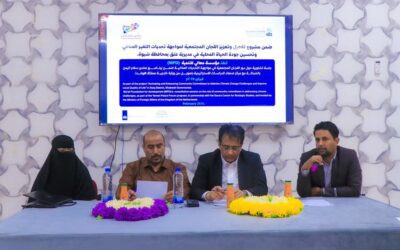 الوكيل الخليفي يدشن مشروع تفعيل وتعزيز اللجان المجتمعية لمواجهة تحديات التغير المناخي.