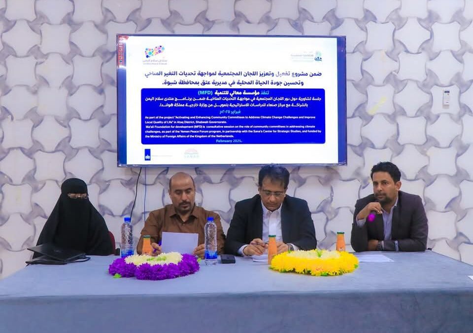 الوكيل الخليفي يدشن مشروع تفعيل وتعزيز اللجان المجتمعية لمواجهة تحديات التغير المناخي.