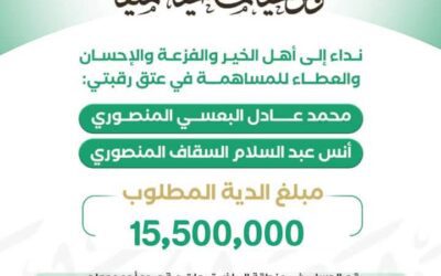 اكتمال حملة رفع السيف وعتق رقبتي  اثنين من أبناء أبناء يافع بفضل تضافر الجهود الخيرة  المبذولة