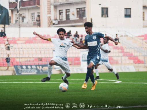 الجلاء يتجاوز الجزيرة برباعية في دوري عدن الممتاز