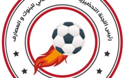 انطلاق دوري الرمضاني للبنوك والمصارف لعام 2025م