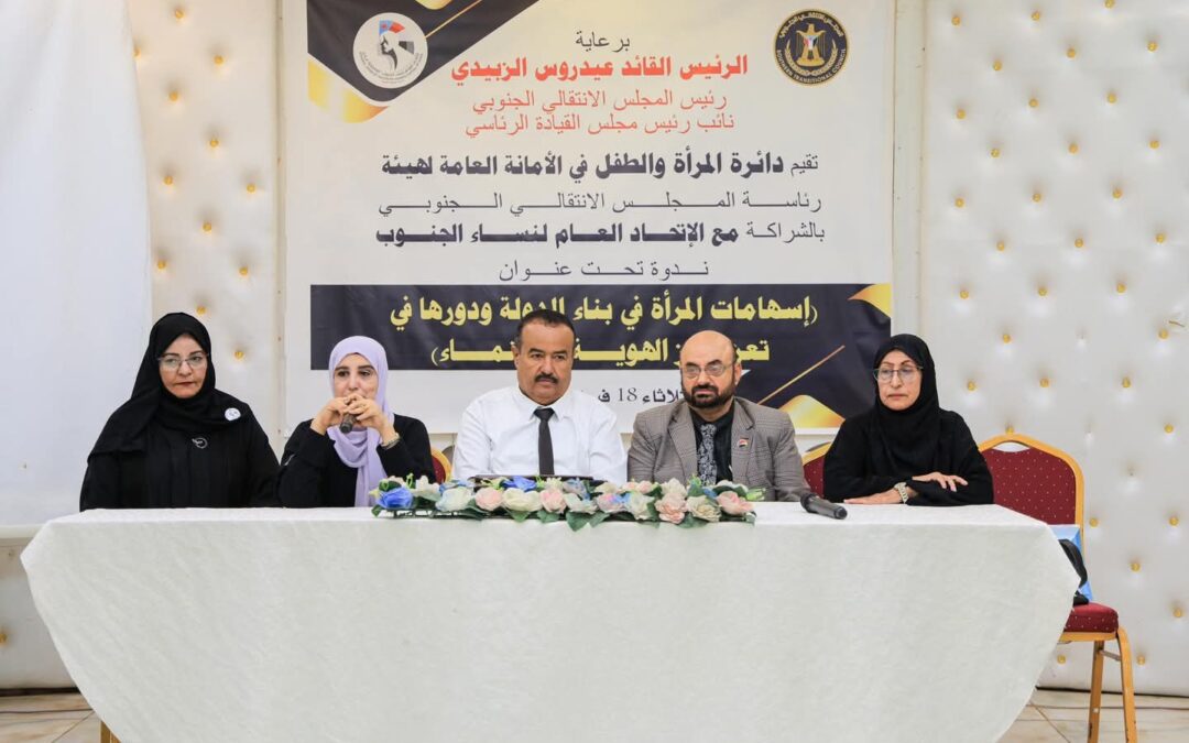الأمانة العامة تنظّم ندوة عن “إسهامات المرأة في بناء الدولة وتعزيز الهوية”