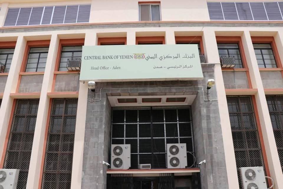 المركزي اليمني يبيع 14.2مليون دولار في مزاد جديد وسط ضعف الطلب