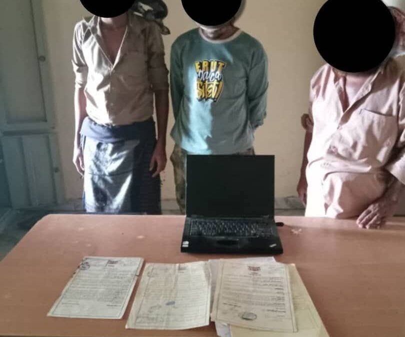 الاجهزة الامنية في محافظة ابين تلقي القبض  على ثلاثة يمتهنون عملية التزوير
