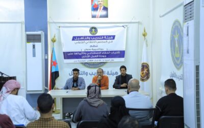 هيئة التدريب والتأهيل تختتم دورة تدريبية عن تقنيات الذكاء الاصطناعي وتأثيرها على جودة العمل الإداري