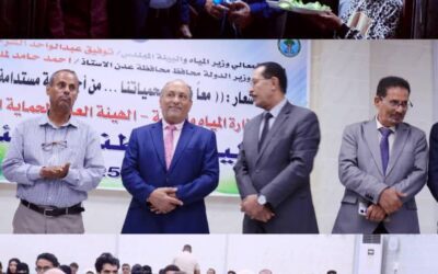 عدن تحتفل باليوم الوطني للبيئة تحت شعار “معاً نحمي محمياتنا من أجل بيئة مستدامة”