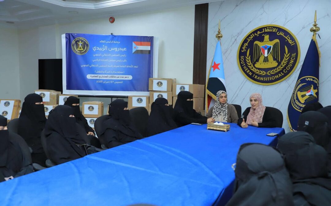 الأمانة العامة تدشن المرحلة السادسة لدعم مالكات المشاريع الصغيرة في العاصمة عدن
