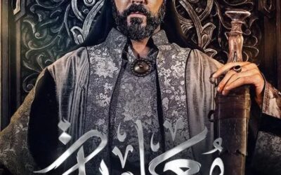 مسلسل معاوية… المثير للجدل في رمضان