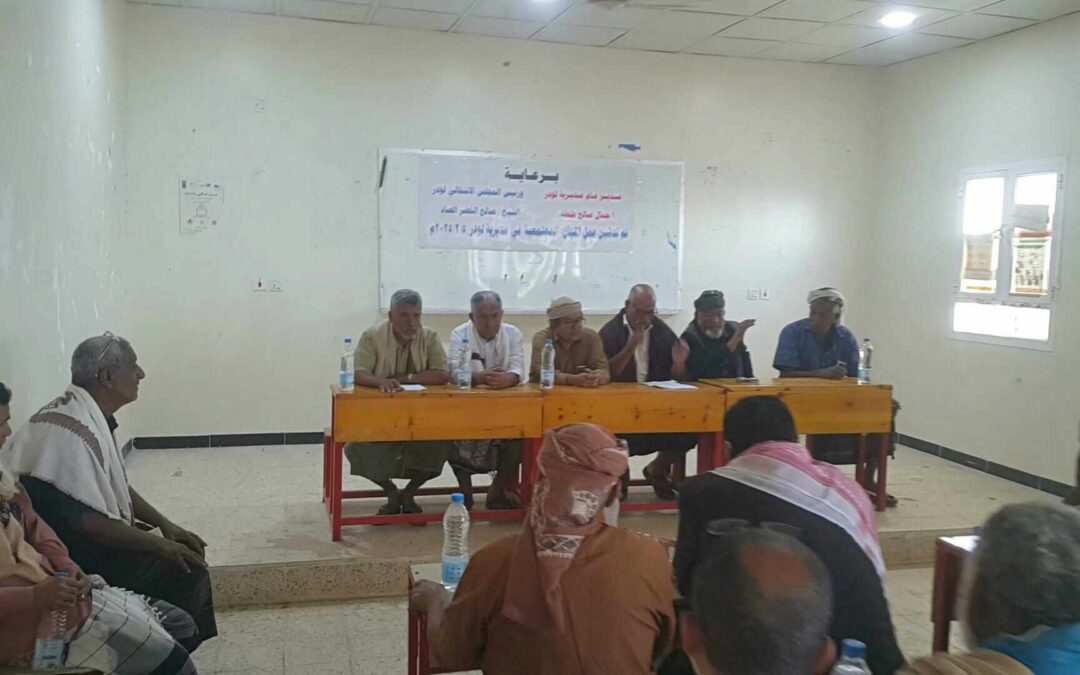 السلطة المحلية وانتقالي لودر يدشان عمل اللجان المجتمعية في المديرية