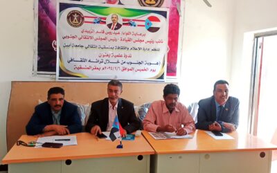 صراع الهوية في التراث الشعبي الجنوبي