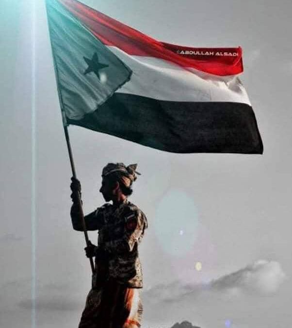 النضال مستمر لتحرير الوطن الجنوبي