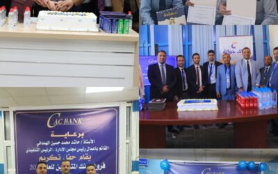 كاك بنك يكرّم الفروع المتميزة لعام 2024 تقديرًا لانجازاتها والجهود الاستثنائية لمنتسبيها
