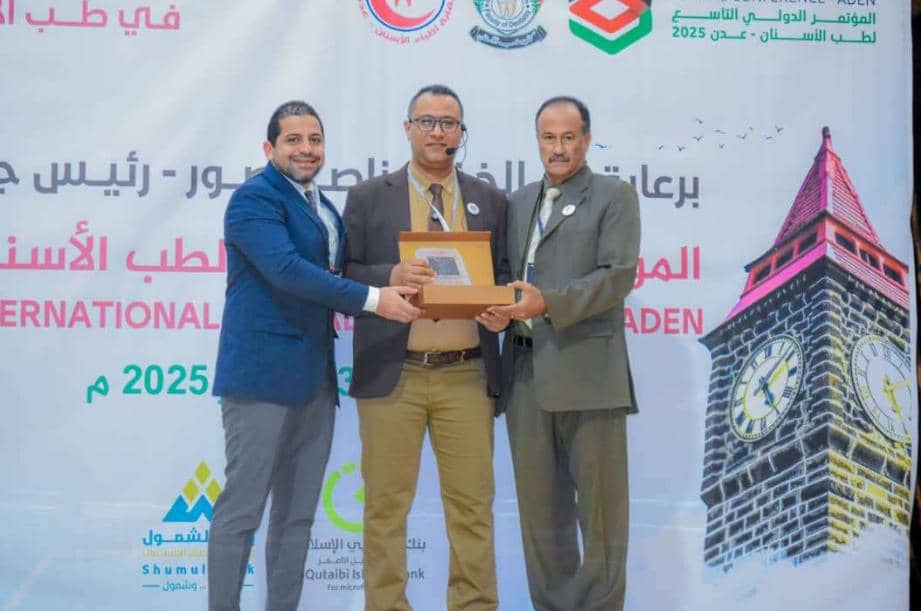 عدن .. اختتام المؤتمر الدولي التاسع لطب الأسنان