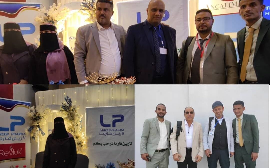 برعاية شركة لارين فارما للإستيراد والتجميل يقام المؤتمر العلمي الأول لقسم الأمراض الجلدية والتناسلية بالعاصمة عدن
