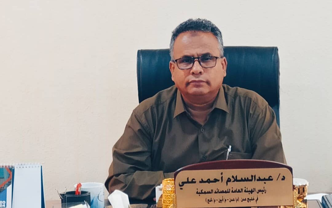 عدن / رئيس هيئة المصائد السمكية        : العمل جار على تجهيز رصيف الميناء