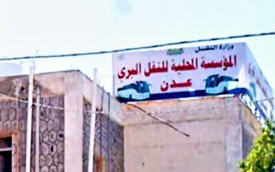 توضيح صادر عن المؤسسة المحلية للنقل البري م/ عدن حول تأجير حوش المؤسسة بالشيخ عثمان