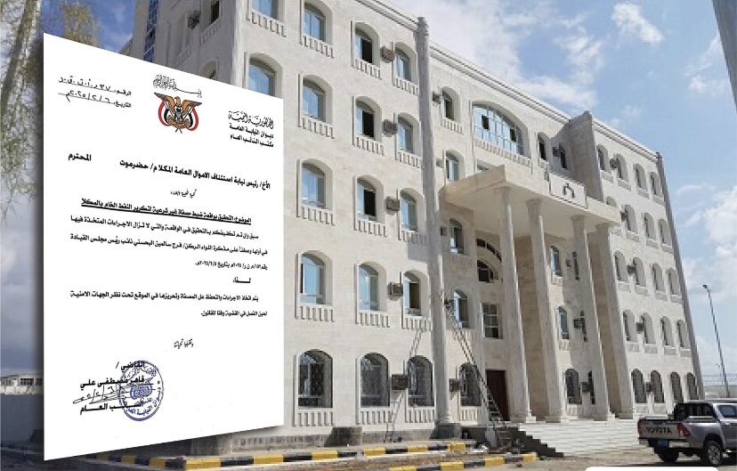 النائب العام يأمر بالتحفظ على مصفاة غير شرعية لتكرير النفط بحضرموت