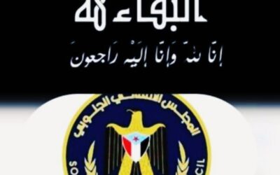 نائب رئيس انتقالي أبين يعزي مدير عام مكتب الشؤون الاجتماعية والعمل بالمحافظة في وفاة شقيقته