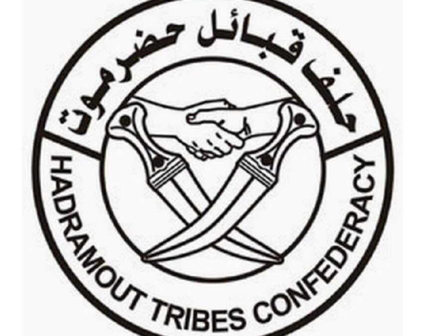 عاجل..حلف قبائل حضرموت يوجه بإيقاف خروج النفط الخام إعتبارًا من يوم غدٍ (الاثنين)