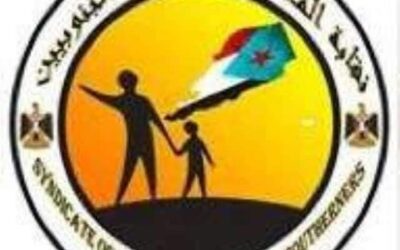 نقابة المعلمين الجنوبيين مودية تثني على قرار رئيس انتقالي أبين بمنح سلة غذائية  لكل معلم