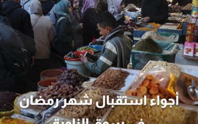 رغم الدمار الذي حل به.. أجواء استقبال شهر رمضان في سوق الزاوية التاريخي بمدينة غزة(صور)