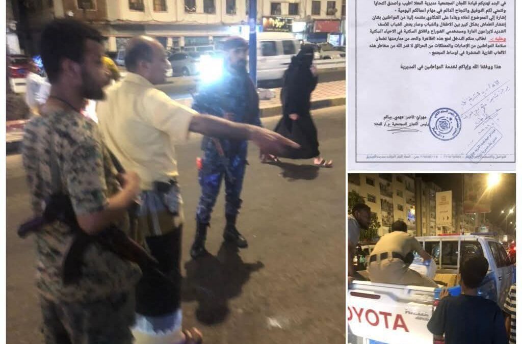 حملة أمنية محاربة ومنع بيع الطماش والألعاب النارية في شوارع المعلا