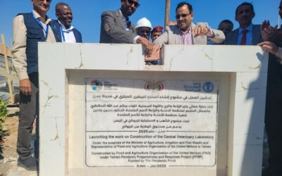 الوزير السقطري و”الفاو” يفتتحان المبنى الرئيسي للصحة الحيوانية والإرشاد والتدريب الزراعي ويضعان حجر الأساس للمختبر البيطري بعدن
