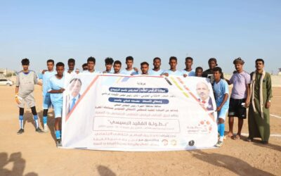 برعاية انتقالي المهرة.. انطلاق النسخة السادسة من بطولة الفقيد البسيسي بالمحافظة