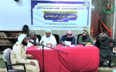 العميد الوالي يدشّن المسابقة الرمضانية الرابعة للقرآن الكريم بمشاركة 45 متسابقًا من القوات المسلحة والأمن الجنوبي
