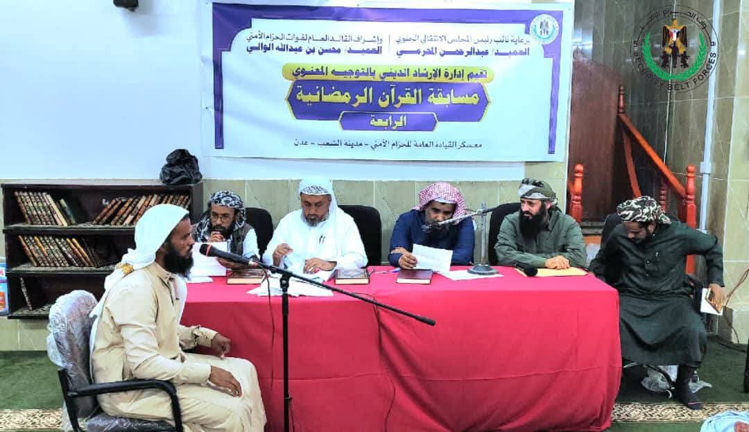 العميد الوالي يدشّن المسابقة الرمضانية الرابعة للقرآن الكريم بمشاركة 45 متسابقًا من القوات المسلحة والأمن الجنوبي